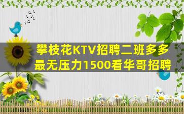 南昌夜总会招聘